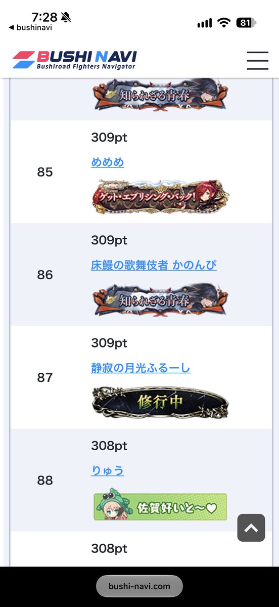 rythem9376's tweet photo. ギリ耐えたか？ https://t.co/NK42IgGP6Z