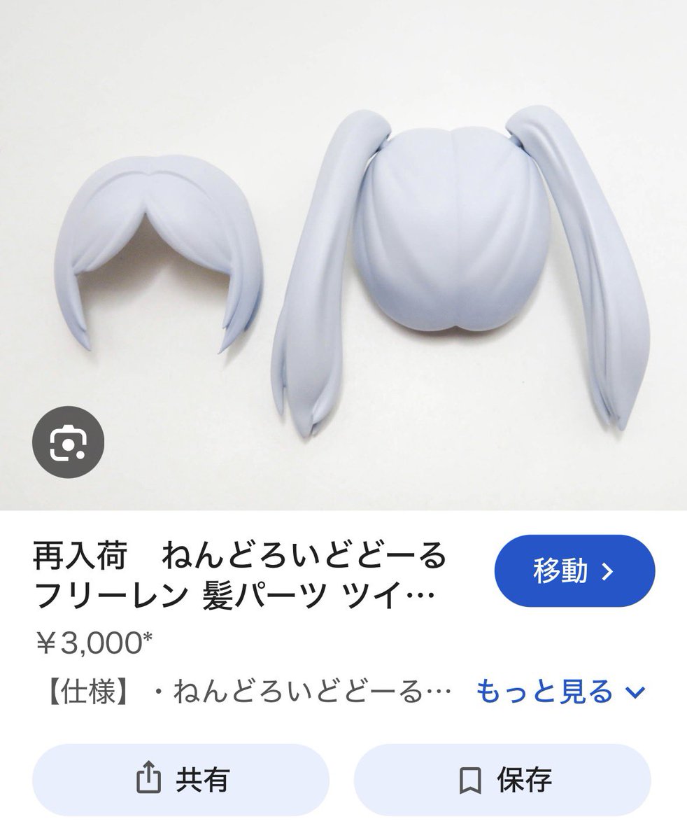 nc_kd0619's tweet photo. さっきこのねんどろパーツを買ったので、届いたらもみあげ調整、ツインテを外して穴はパテで埋めて黒に塗装したらお手軽けいしゃ様ねんどろつくれそうな気がする…！ https://t.co/eOhFWETTKX