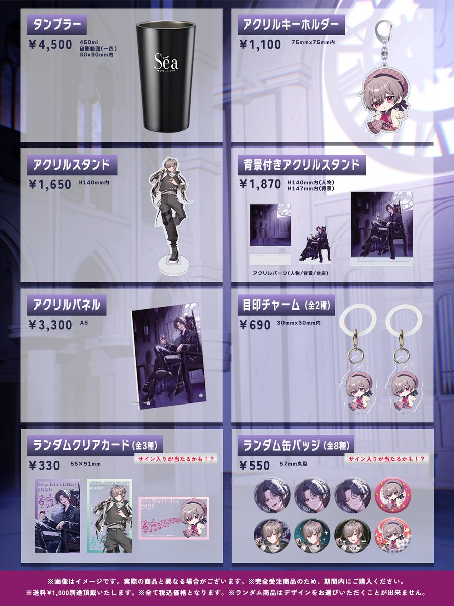 se___q30's tweet photo. 🤍せーあ BIRTHDAY GOODS 2026🤍
誕生日を記念したお祝いグッズの発売が決定✨

🗓受付期間💫
9月30日(水) ～ 10月31日(土) 23:59まで

この機会をお見逃しなく🗝⚖️ིྀ

詳細はこちら⬇️
https://t.co/kADqAvrUg0

#せーあ生誕祭2026 
#STPRBOYS #STPR #せーあ https://t.co/BdBhFkr8Pb