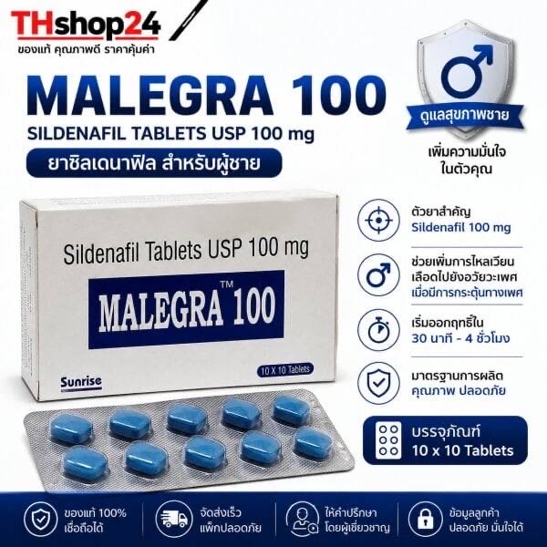 Public_OD54's tweet photo. ไวอาก้า MALEGRA 100 ตัวนี้แนะนำครับ ออกฤทธิ์ภายใน30นาที สนใจทักมาได้เลย 
📌 300 บาท  (หาดใหญ่ส่งฟรี) ต่างจังหวัดก็ส่งนะครับมีเก็บเงินปลายทาง #เอ้าดอหาดใหญ่ #เอ้าดอห้องน้ำ #หาดใหญ่ #สงขลา https://t.co/gmlWVEZFLH