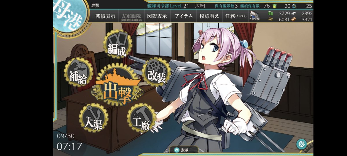 e3hvd8's tweet photo. 初めまして！
始めて1週間しか経ってない新任提督の鳥類です
ぬ〜いぬい

#艦これ #艦これ好きと繋がりたい https://t.co/BOQxLS4PHg