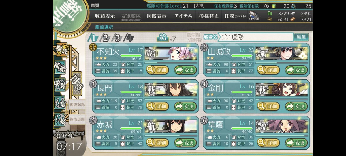 e3hvd8's tweet photo. 初めまして！
始めて1週間しか経ってない新任提督の鳥類です
ぬ〜いぬい

#艦これ #艦これ好きと繋がりたい https://t.co/BOQxLS4PHg