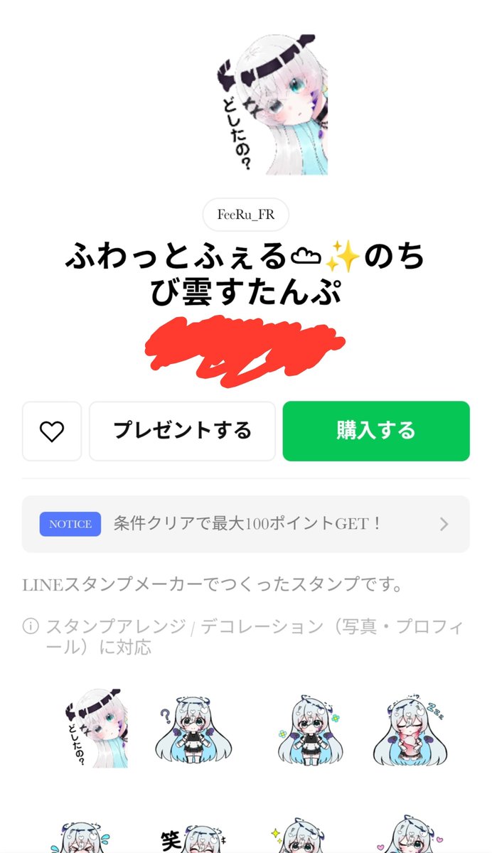 FeeRu_FR's tweet photo. LINEスタンプ発売
開始いたしました〜！！
予想より審査に時間が
かかったのです、、💦💦 https://t.co/pCGIpjSnIk