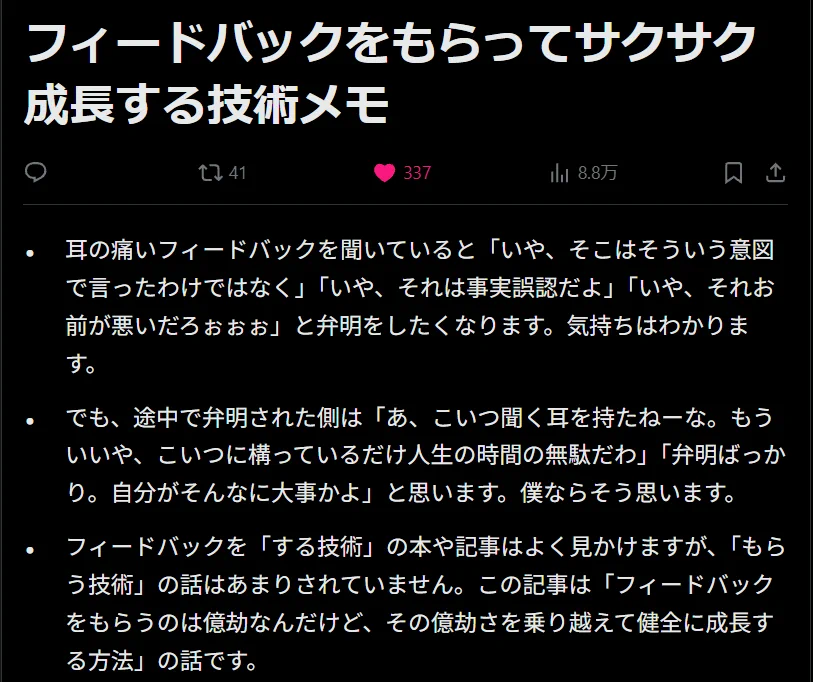 コメントとプロフィール必ずお読みください様 田原昂介｜凡人でも年収1000万を狙う戦略｜ニトエルCOO・人事採用統括