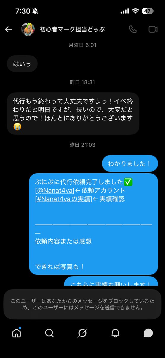Nanat4va's tweet photo. #Nanat4vaの実績
 実績2！実績書いてもらおうとしたら、ブロックされて飛ばれました https://t.co/Ykihwto5L8