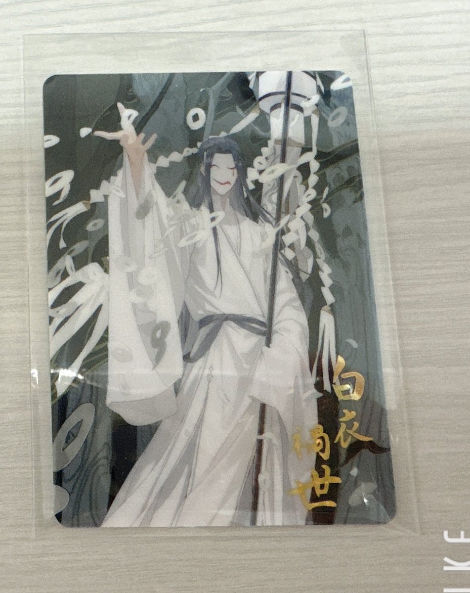 pinkmarimo_a9's tweet photo. 天官賜福 天官賜福展 ランダムカード 交換 

譲 白衣禍世

求 太子悦神

郵送希望📮

検索からでもお気軽にお声掛けください🙇‍♀️ https://t.co/rCeWwVJb4b