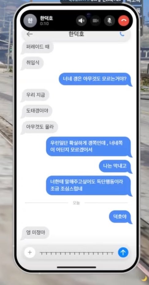 1s_tluV's tweet photo. 미정이 통화하면서 채팅으로는 울고 잇잖냐….………… 너 여자 울리는 거 아니야………. 어떡해 제발 똥차 버려……. https://t.co/pR5QwTlkBG