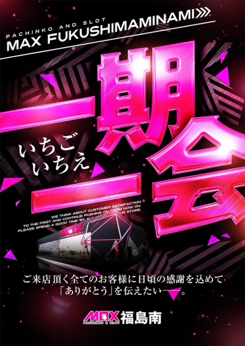 max_f_minami's tweet photo. ご来店頂く全てのお客様に日頃の感謝を込めて「ありがとう」を伝えたい🥰

おはようございます。MAX福島南です。

👑データだけは事実を物語る...👑

✨ジャグラーシリーズオススメ✨
　　　～10月1日～15日～ https://t.co/93OROdmlM8