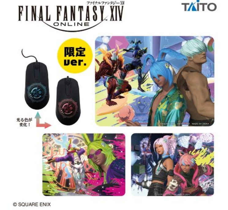 umadori0726's tweet photo. 至天の座アルカディアのマウスパッドが登場！

【FF14】10月下旬よりプライズ「チョコボのなりきり帽子」「光るマウス＆マウスパッドセットvol.5」が全国のタイトーに登場！
 https://t.co/XCHRrNd4m3 : #FF14 https://t.co/ap1EsiVDbt
