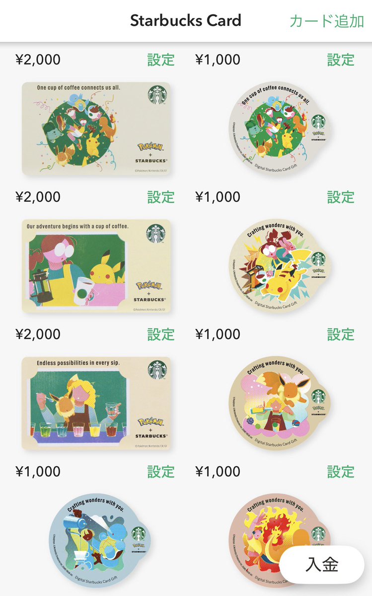 takeki_kensaki's tweet photo. 【Starbucks Card】
カード版（店舗購入）とデジタルカード版（オンライン購入）とでデザインが異なります。
デジタル版は絵柄が動く特徴があります。
カード版は2,000円チャージ分から、デジタル版は1,000円チャージ分から購入できます。
お好みのカードで楽しみましょう！
#Starbucks #Pokémon https://t.co/z6Hj57tdUt