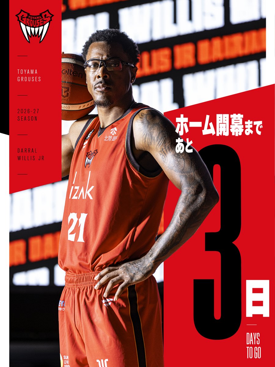 toyamagrouses's tweet photo. ◤ ホーム開幕まであと3日🐔‼️ ◢

りそなグループ B.LEAGUE 2026-27 SEASON
B.LEAGUE PREMIER 

▼10月のホームゲームスケジュール
10/3(土)-4(日)vs宇都宮
10/7(水)vs京都
10/18(日)vs三河
10/24(土)vs島根
10/26(月)vs茨城

チケット購入👉https://t.co/uzJ1hgh0iv

#富山グラウジーズ https://t.co/k0zDbyGx5Y