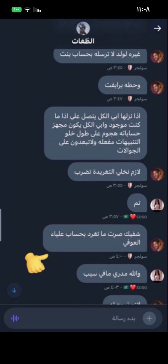 MBS_R22's tweet photo. 🚨للتنبيه و الحذر ارجو من الجميع اعادة النشر ⚔️🇸🇦

خلال الفترة الأخيرة ظهرت لنا مجموعات وحسابات تدير نقاشات وحملات تستهدف المجتمع السعودي من الداخل، ليس فقط عبر الأخبار المضللة، بل عبر إثارة القضايا الدينية والوطنية والمجتمعية الحساسة، وصناعة الاستفزاز بين السعوديين، ومحاولة دفع النقاش العام نحو الانقسام والصدام.

الصور التي سأرفقها هي نماذ�� من كلامهم وطريقة نقاشهم وخططهم واستهدافهم للمجتمع السعودي.

اقرؤوا ما يُكتب في هذه المجموعات بهدوء، وستلاحظون أن الهدف في كثير من الحالات لا يبدو نقاشاً عابراً، بل التأثير على الراي العام، تشويه الثقة داخل المجتمع، تضخيم الخلافات، وتحويل أي قضية صغيرة إلى صراع اجتماعي.

الحرب الإلكترونية اليوم لا تبدأ بصاروخ، بل قد تبدأ بإشاعة، حساب مجهول، قضية حساسة، أو آلاف التعليقات التي تبدو منفصلة بينما تتحرك في الاتجاه نفسه.

سأضع لكم بعض الصور 👇🏻
اقرؤوا كلامهم بأنفسكم، وبعدها احكموا على ما يجري 
#مجتمع_واعي 🇸🇦