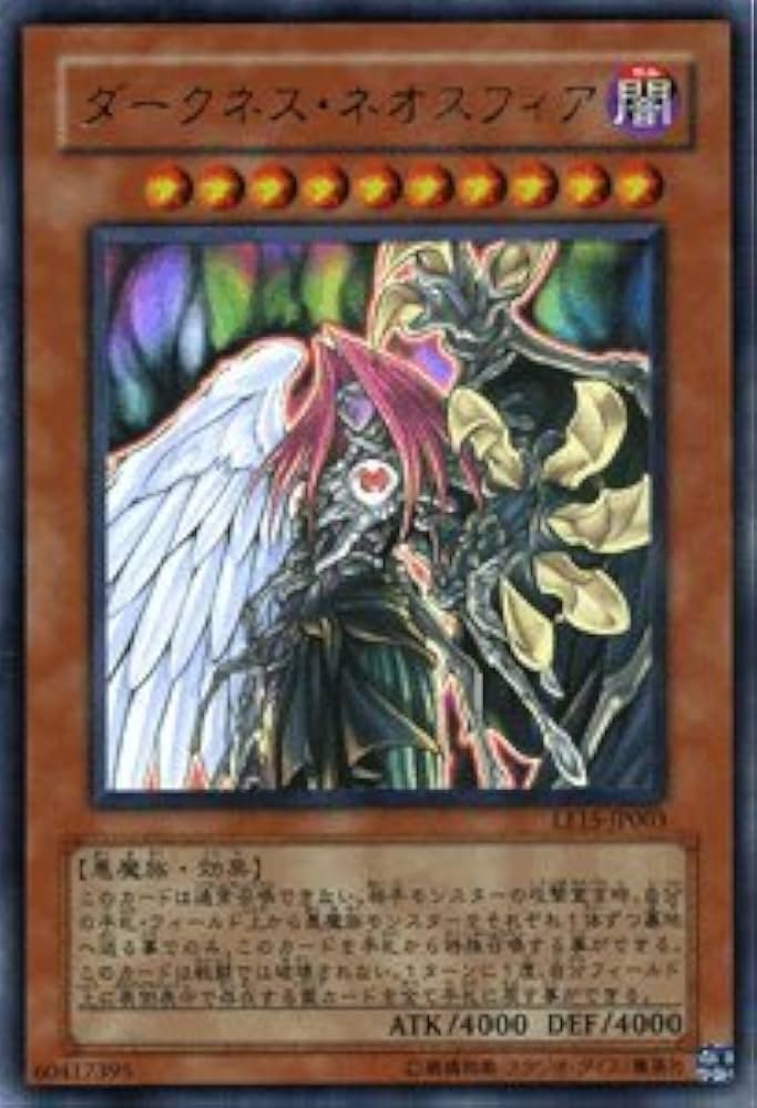 shikachuu1's tweet photo. @oldgorem @sxrxyx_T 遊戯王だとダークネス・ネオスフィアがゴッドネオスの素材に出来るとかが有名 https://t.co/3hXKdYiwLb
