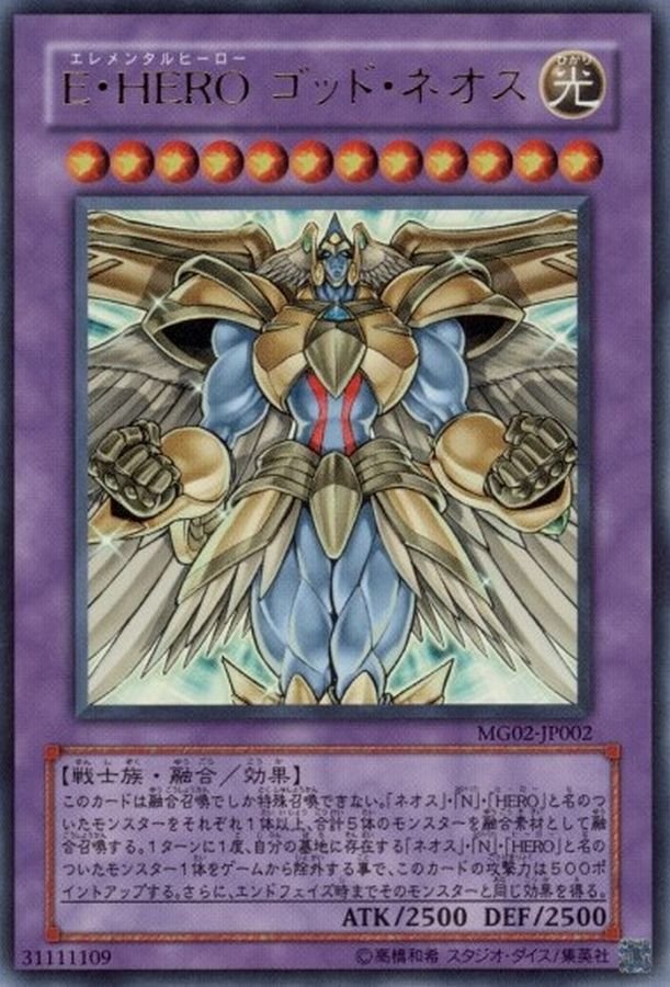 shikachuu1's tweet photo. @oldgorem @sxrxyx_T 遊戯王だとダークネス・ネオスフィアがゴッドネオスの素材に出来るとかが有名 https://t.co/3hXKdYiwLb