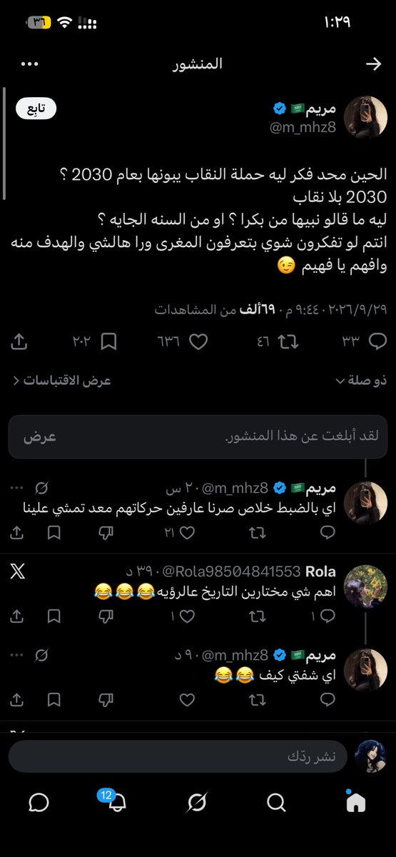 hyam178405's tweet photo. نبيه بكرا بس الهاشتاق عشان نحاول نغير التغير مايجي بيوم وليله ماتقدرين تكتبين ٢٠٢٧ وخلاص يمشي الموضوع وكفايه تهم وحوثيين والله محد مستهدفكم كلنا سعوديات كفايه يانساء تحاربون نساء بلدكم كفايه تقللون معاناتهم ومن لاوجه له لا هويه له شوفو مقطع الكوتش ريفا وكيف شرحت الموضوع 
#بلا 
#وجهك_هويتك_مو_عورة 
#بلا_نقاب_٢٠٣٠