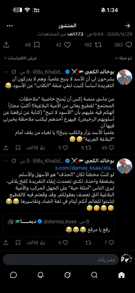 enrl0's tweet photo. @lalenakittenns اخ قاعد يبرر تورط https://t.co/UFuuDtwkN7