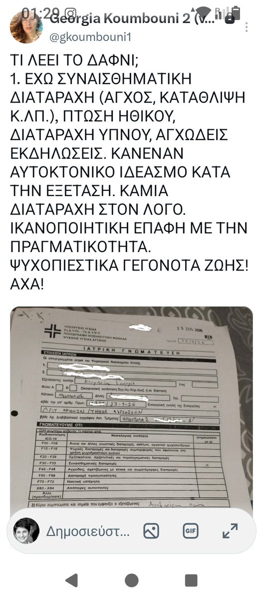 ritktpdi's tweet photo. 1/1
Αναδημοσίευση μέσω σκρινσοτς από το κλειδωμένο προφίλ της Γ. Κουμπούνη (κατόπιν επιθυμίας της ίδιας να αναδημοσιεύουμε δημόσια). https://t.co/8Z6KIHa39Z