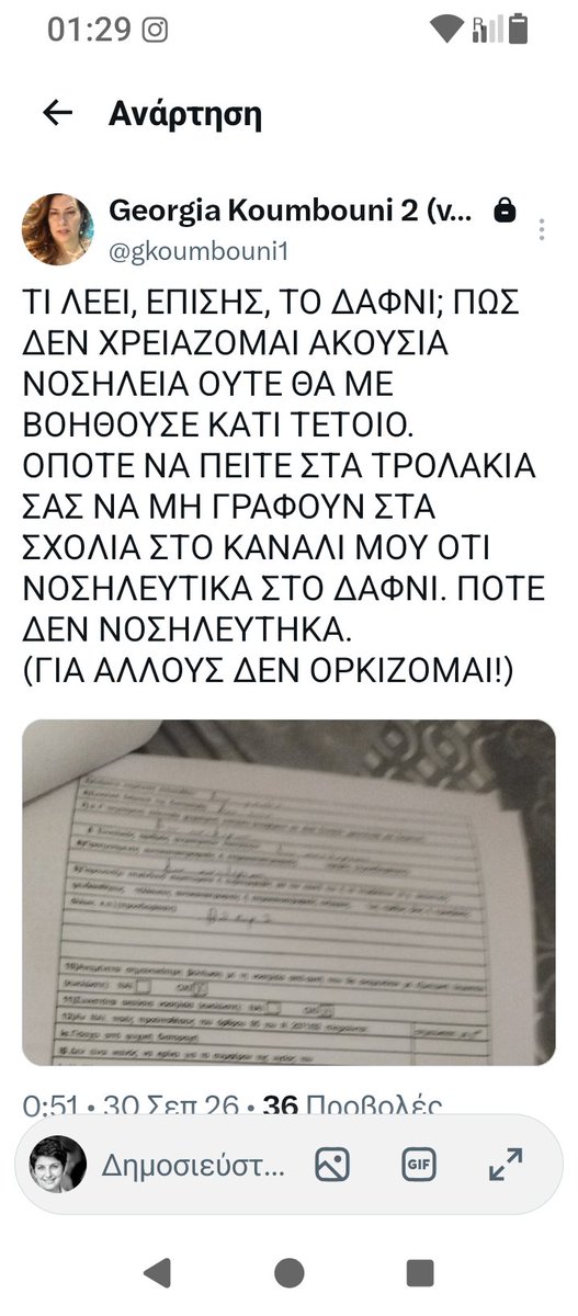 ritktpdi's tweet photo. 1/1
Αναδημοσίευση μέσω σκρινσοτς από το κλειδωμένο προφίλ της Γ. Κουμπούνη (κατόπιν επιθυμίας της ίδιας να αναδημοσιεύουμε δημόσια). https://t.co/8Z6KIHa39Z