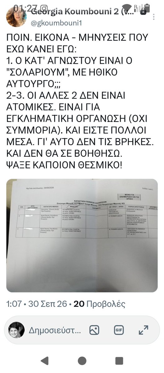 ritktpdi's tweet photo. 1/1
Αναδημοσίευση μέσω σκρινσοτς από το κλειδωμένο προφίλ της Γ. Κουμπούνη (κατόπιν επιθυμίας της ίδιας να αναδημοσιεύουμε δημόσια). https://t.co/8Z6KIHa39Z