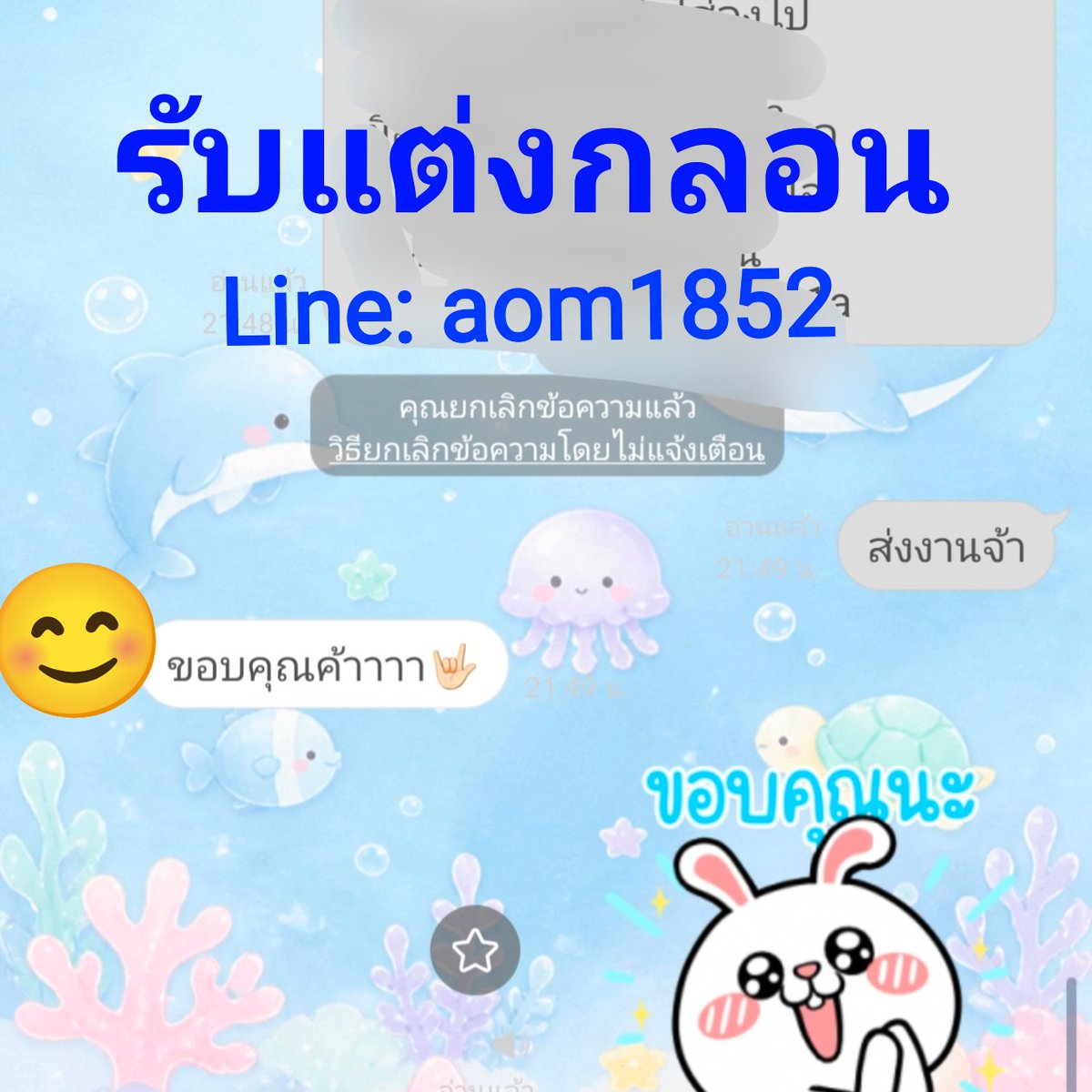 Homework1a1's tweet photo. ทัก Line
#รับแต่งกลอนทุกชนิด
#รับแต่งกลอน #แต่งกลอน #รับจ้างแต่งกลอน #โคลงสี่สุภาพ #อินทรวิเชียรฉันท์ #กาพย์ยานี #กลอนสุภาพ #กลอน #กลอนแปด #วิชชุมมาลาฉันท์ #กลอนดอกสร้อย #ร่ายสุภาพ #ร่าย #กลอนสี่ #คำขวัญ #รับแต่งคำขวัญ #แต่งคำขวัญ  #ร่ายยาว #สุรางคนางค์  #กาพย์ห่อโคลง #สักวา https://t.co/73cvvNLR7i