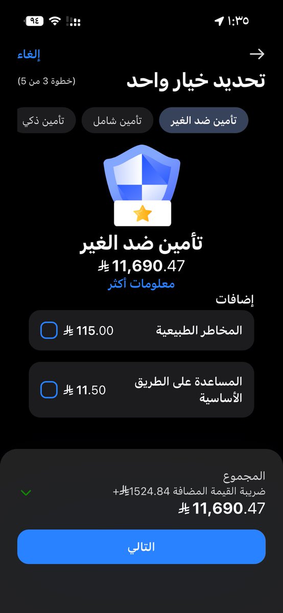 OmGoogel's tweet photo. @alabmohs @Termiinall @IA_GOV @ia_care_gov بدون حوادث 5 سنوات ودا الي طلع ليا من  من تطبيق الراجحي🤣 https://t.co/TcKiXEoUIi