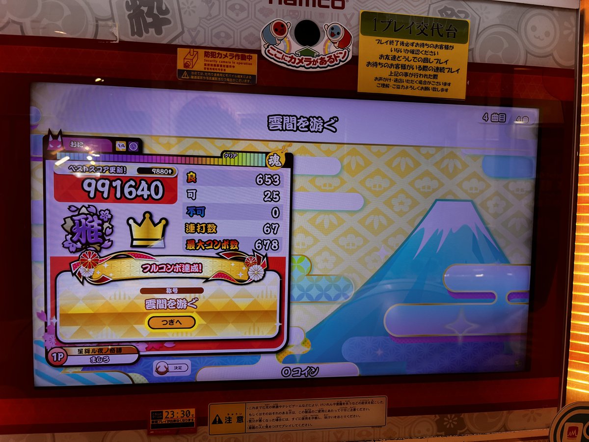 katanasubsub49's tweet photo. #9月も終わるので音ゲーマーフォロー祭
太鼓はそこそこ
ウニはまぁまぁ
maimaiのモチベが最近高め
♡orRTでお迎えします〜 https://t.co/eEvbp98fD6
