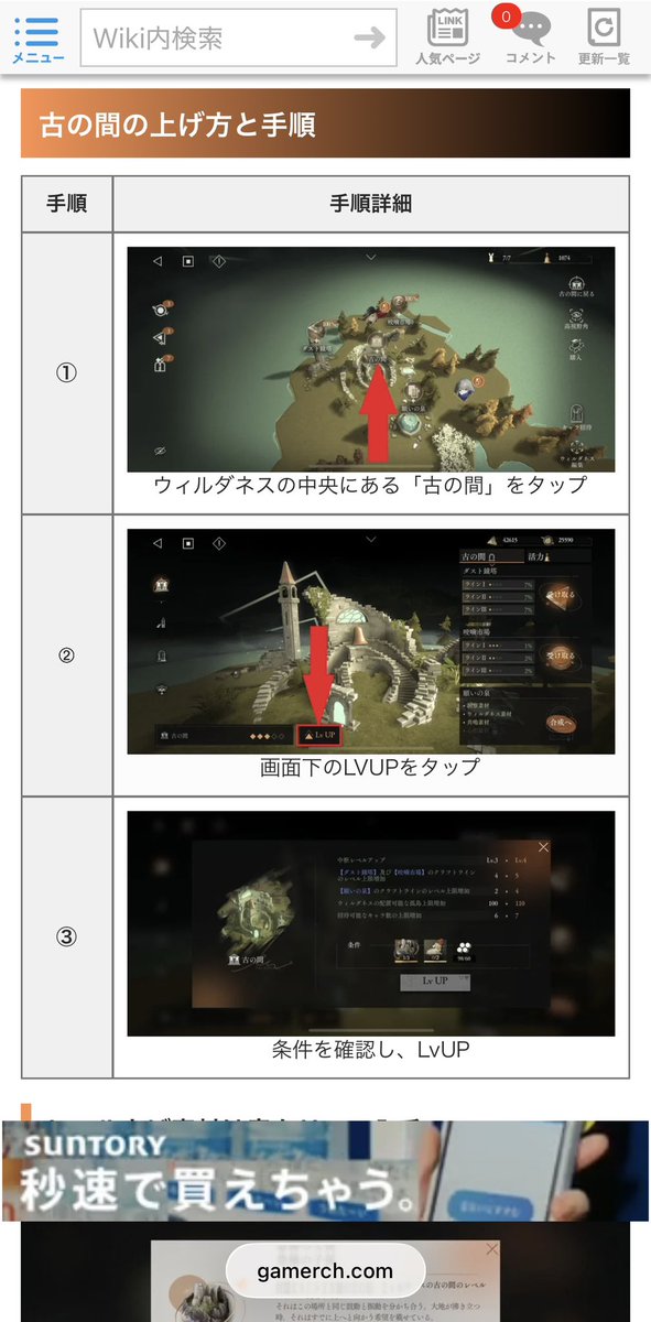 u_sourae's tweet photo. @Athena_0522 レベルを上げてるのに解放されないってことですか？それともレベルを上げることができないってかんじですか？
外部の攻略wikiのスクショです。豊穣の子孫は2章14話まで進めて小道も全部チェックすると1個目がもらえるそうです。 https://t.co/rCTGU2GYYW