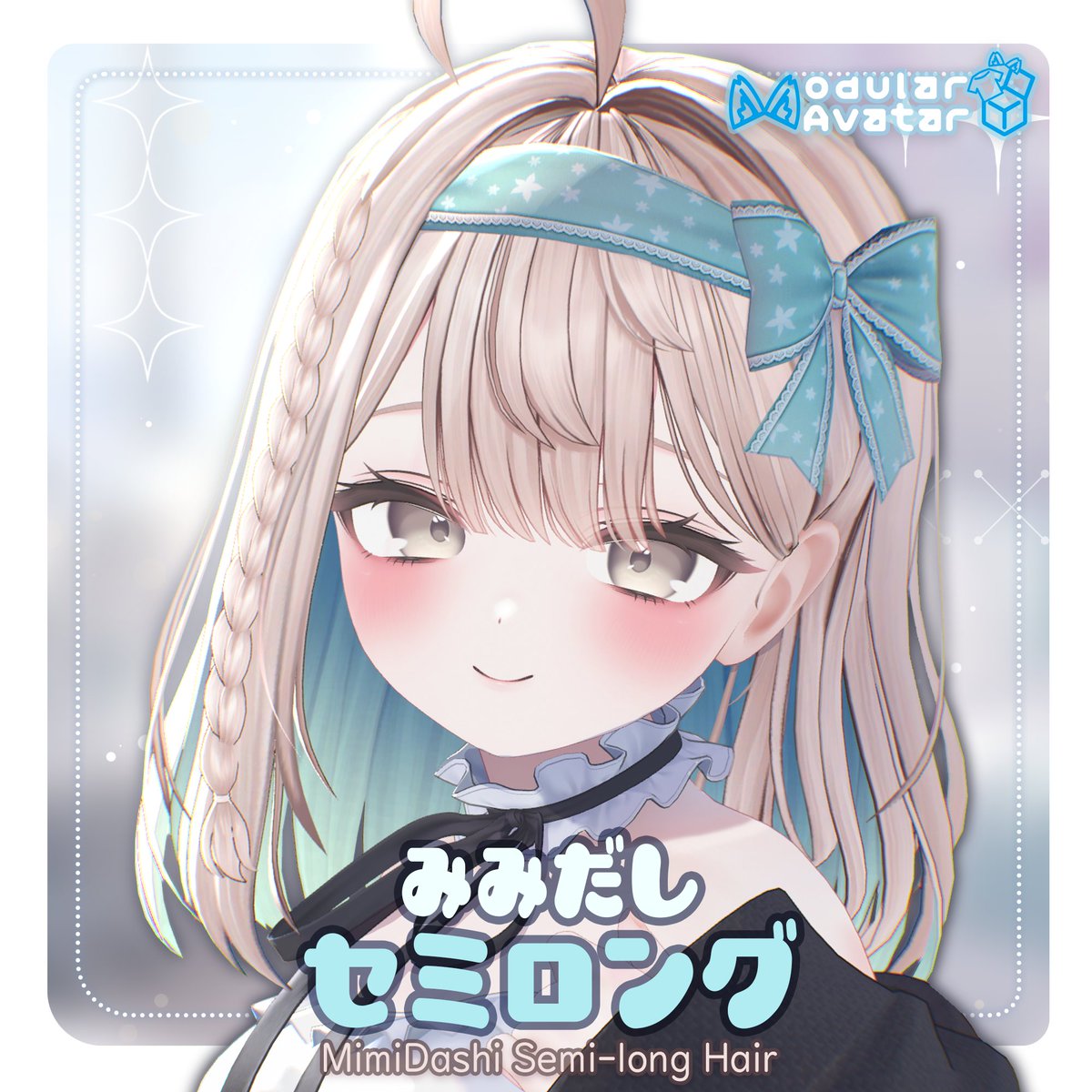 Kaya_Store_'s tweet photo. VRChat向け髪型「みみだしセミロング」
販売開始しました！🎀✨
https://t.co/Mc7zdwNssN

左耳を出した、ガーリーなセミロングヘアです🎀
インナー部分はマテリアルを分けているので、お好みのインナーカラーを楽しめます✨

🎉10.10(土)まで発売記念セール中です✨
よろしくお願いします🙏🤍
 
#かやすとあ  #VRChat