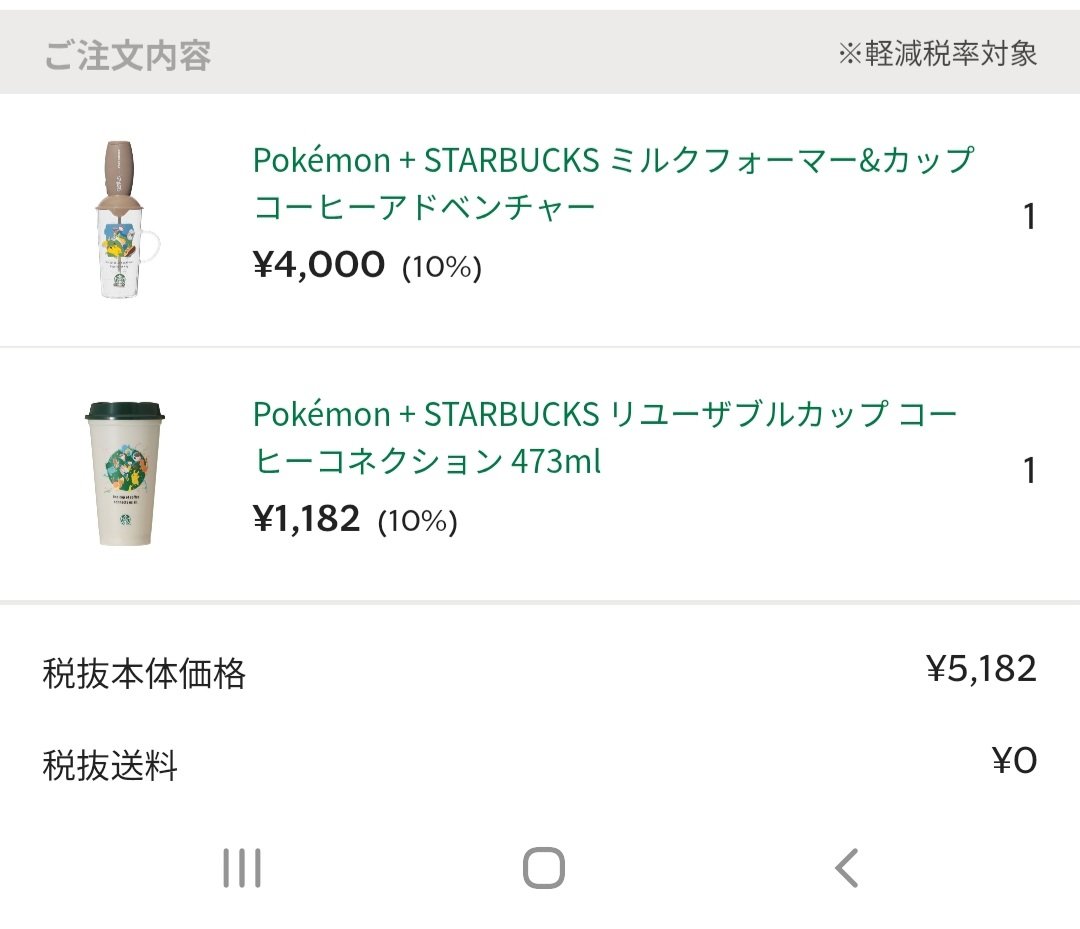 xaimix's tweet photo. 1時間並んで買えたー！
あとは店舗！！

#スタバのポケモンコラボ #スタバポケモン https://t.co/RVsmpDqksU