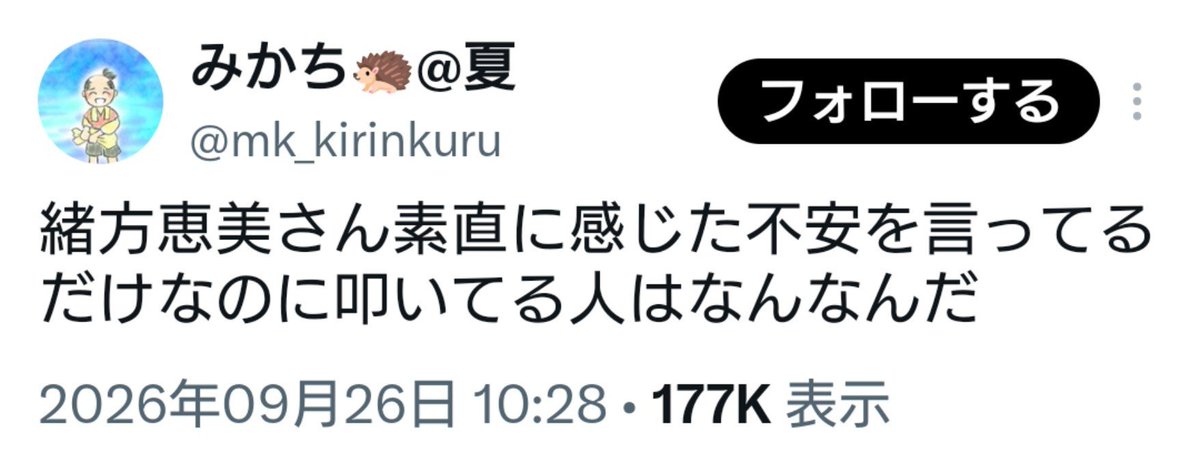 shin05100602's tweet photo. 緒方恵美さんに素直に感じた不安を言ってるだけなのに叩いてる人はなんなんだ https://t.co/HDmPAM1Udq