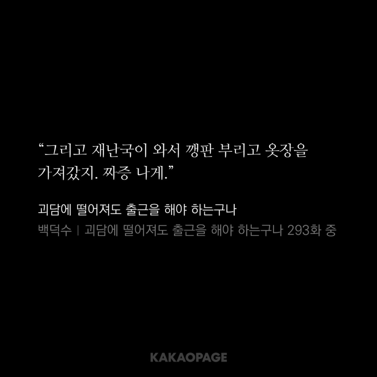 emptyluck_'s tweet photo. 나솔 눈나도 재난국이라 하는구나... https://t.co/xQcdfAo8kF