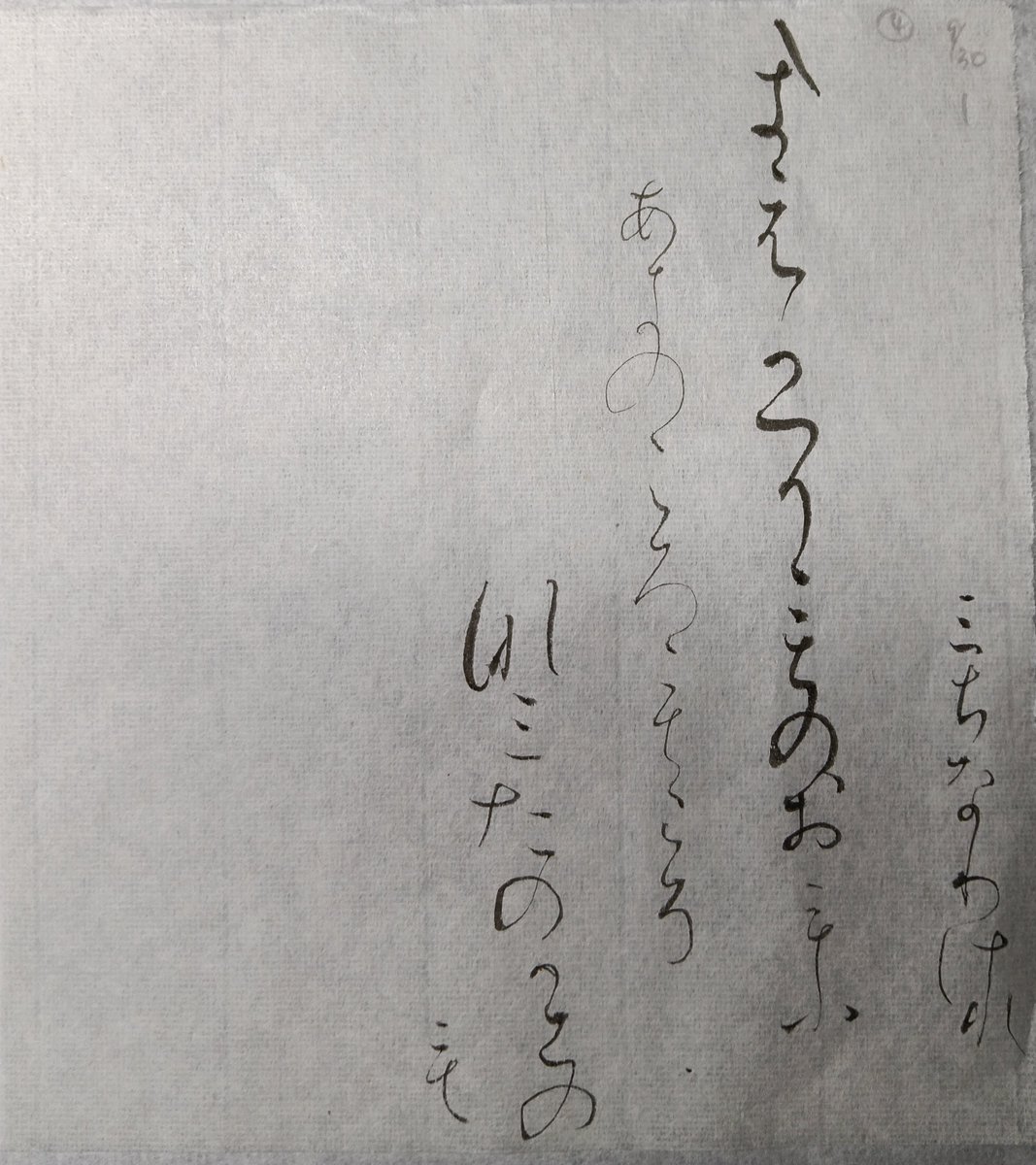 kaheno03's tweet photo. おはようございます。今朝の室温22℃湿度68%、予想最高気温は昨日より6℃高い28℃です。
昨日は母の施設の敬老会で、米寿のお祝いをしてもらいました。男性の最高齢は103歳、女性は102歳、盲老人ホームの方でお二人とも着物をお召しになって✨特養では100歳の女性がおられました✨

#朝活臨書 #升色紙 https://t.co/x5xrjSCrrj