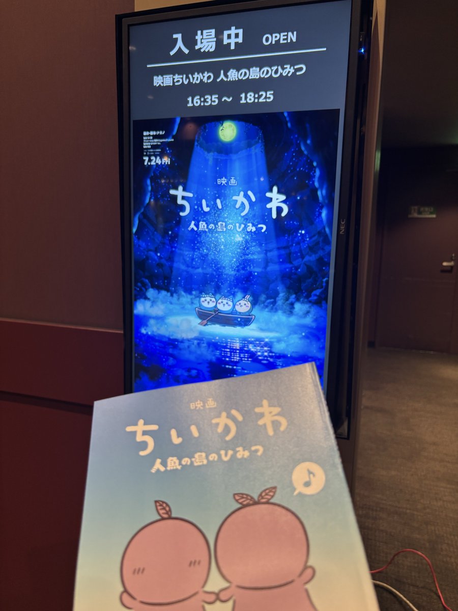 sizunef's tweet photo. ちいかわを見てきた人にもなりました。
裁判所が欲しかったです。 https://t.co/SJFMKakD4L