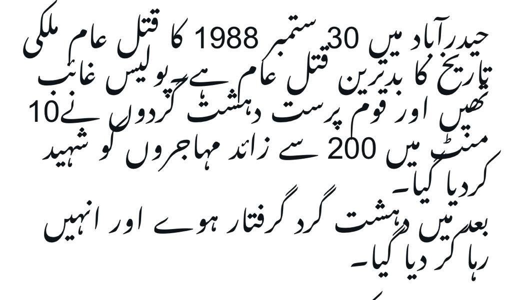TheRightMan90's tweet photo. بانیان پاکستان کی اولادوں کے قتل عام پر
سارا پاکستان خاموش رہا 
#سانحہ_حیدرآباد_30ستمبر

@AltafHussain_90
@OfficialDGISPR 
@OfficialMQM https://t.co/CAlTziUp3w