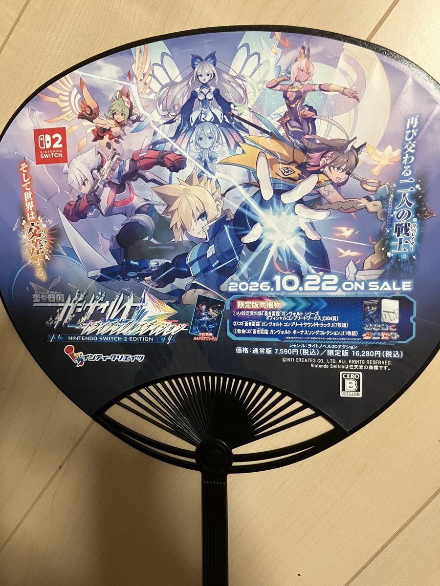 Batsu_Gaming's tweet photo. ブラッドステインドCotMを作ったインティクリエイト、他にどんなゲームがあるのかと思い調べてたどり着いた
#蒼き雷霆ガンヴォルト 面白そう、、なんか見覚えあると思ったらTGSでうちわもらってた😃
PS5版はもう出てるんだ、、
買おうかな🤔 https://t.co/whO5aW4qgq