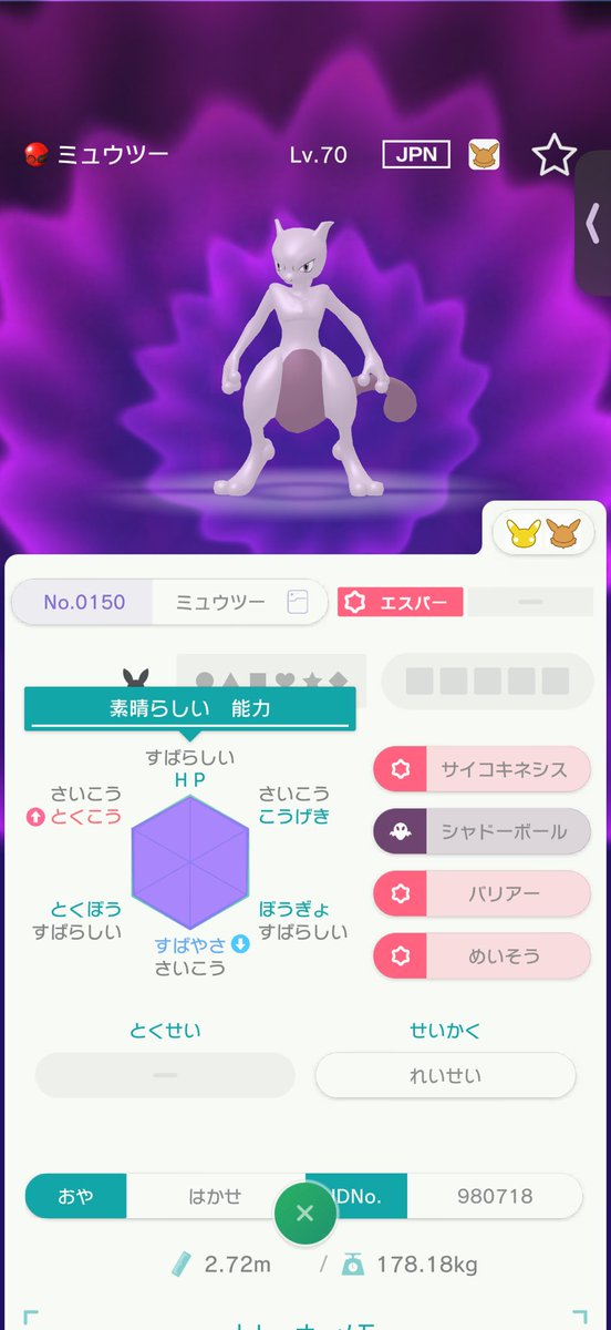 27Lp's tweet photo. #ポケモン配布 
おはようございます〜
リポスト＆いいね
リプにどっち欲しいか書いて
今日仕事終わるまで https://t.co/akivrzIGz2