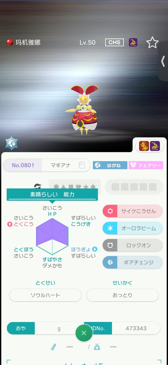 27Lp's tweet photo. #ポケモン配布 
おはようございます〜
リポスト＆いいね
リプにどっち欲しいか書いて
今日仕事終わるまで https://t.co/akivrzIGz2