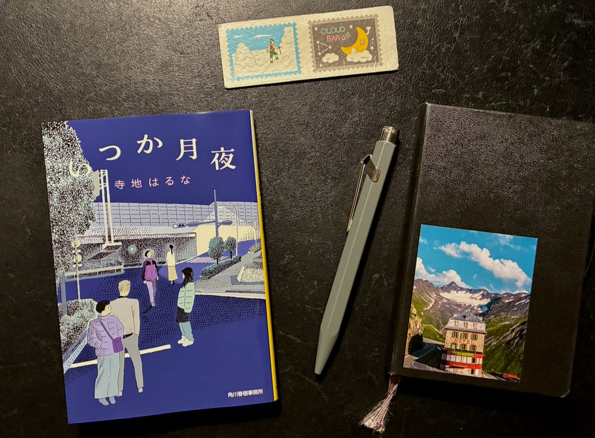 ken_mulberry's tweet photo. 散歩と読書
寺地はるな「いつか月夜」（ハルキ文庫）#読了
心の中の不安やもやもやから逃れるべくただ夜道を散歩する主人公の周りにふとしたきっかけで散歩メンバーが形成される. それぞれに味のある人たちとの話をしながらの散歩は一人歩くよりも抱える悩みに対し相互に効果的な様だ. 温かみある物語. https://t.co/B7ad1Sd3lp