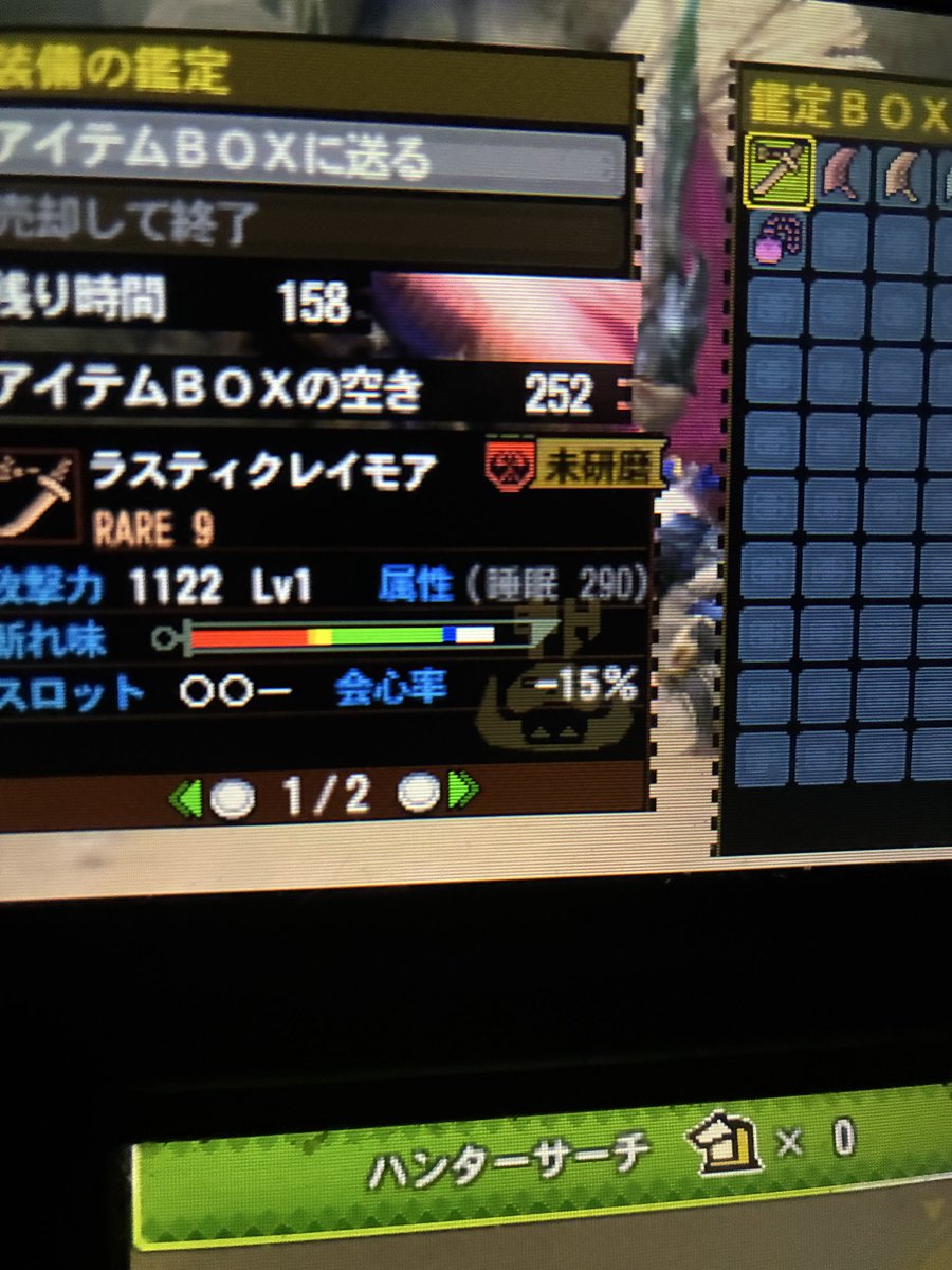 hone0608's tweet photo. 1122しかこないwww。大剣は？ https://t.co/t8FsXNmlgw