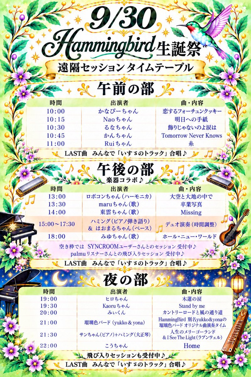 hiroreaX4396451's tweet photo. 告知

本日 ハミングバードさん枠でバースデーコラボイベントやってます
僕も参加させていただきます。

ハミングバードさん⬇
https://t.co/3vzwwD12NU https://t.co/tZaFghXB2J