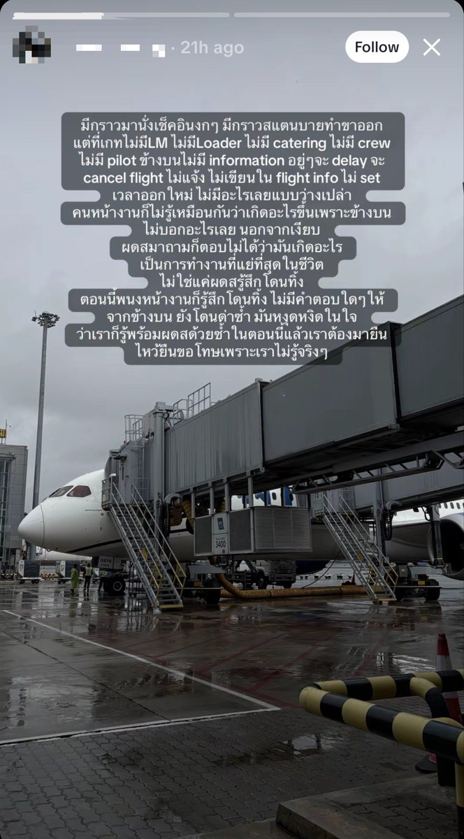 dameanonyme's tweet photo. ไถไปเจอกราวด์ป้าม่วงในตต. ฉันอ่านแล้วท้อแทนคุณเขามาก “รู้พร้อมผดส.” โอยยยย🫠 ที่สุดของความอนาถในการทำงานคือการต้องทำ ๆ ไป โดยไม่รู้ไม่มีข้อมูลอะไรเลย ต้องทนโดนด่าโดนบีบจากทุกฝ่าย ส่งกำลังใจให้กราวด์และพนง.การบินป้าม่วงทุกท่านเลยฮะ https://t.co/AvLi23xGuR
