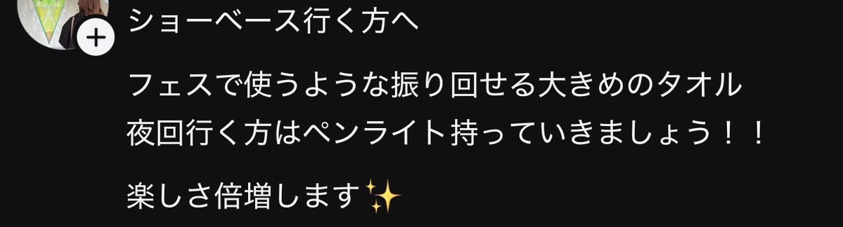 poncanada's tweet photo. ペンラはまだしもあんな狭い座席で隣の人が大きめのタオル振り回してきたらたまったもんじゃねぇ。
…それとも濡れるって意味ですか？ https://t.co/F4eYz3RJ4z