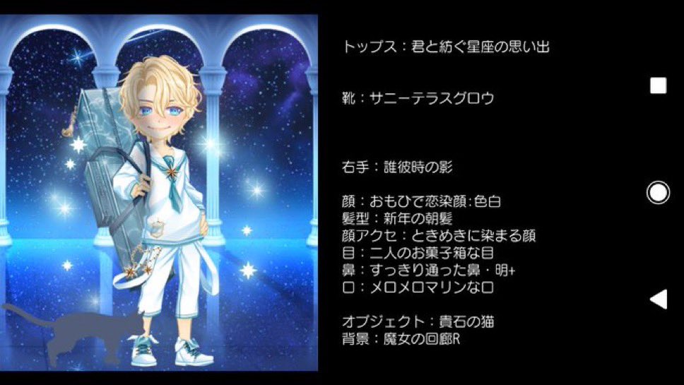 gamegamea____'s tweet photo. 【男ｱﾊﾞやってた時の備忘録】
綺麗系！これは背景に一目惚れして組んだコーデ✨
貴石の猫ちゃんかわいくて好き🥹💕
 #農園婚活
 #農園婚活備忘録 https://t.co/QuX9Vioqhk