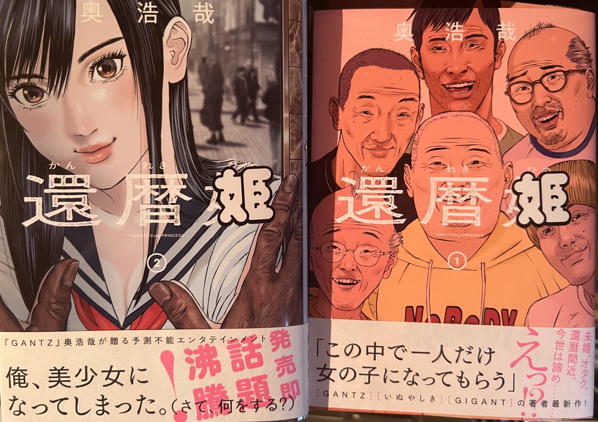hiroya_oku's tweet photo. 還暦姫第二巻！今日発売です！
読者の皆様よろしくお願いします！ https://t.co/tn5q0BVvQH