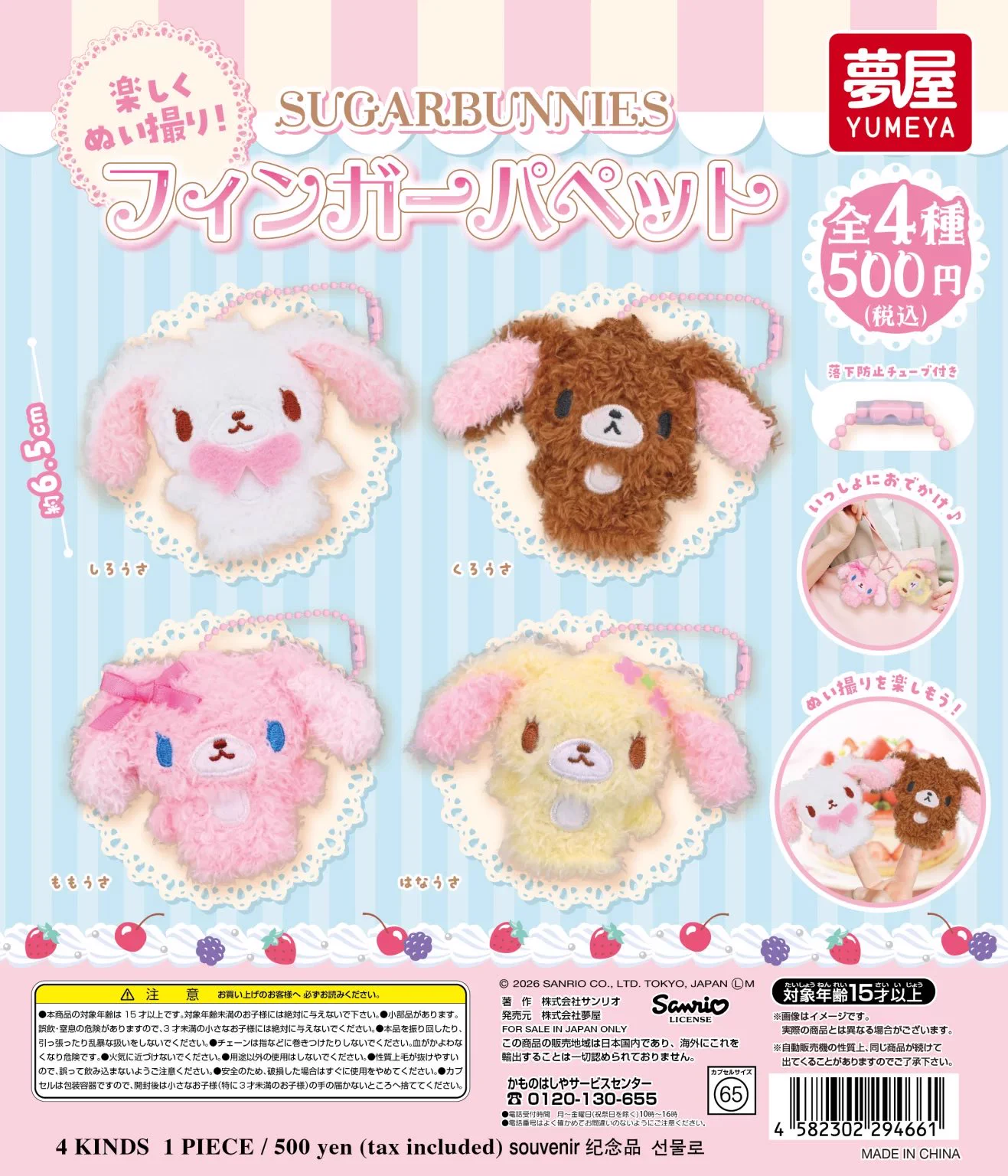 Sanrio fan info JP 🎀 (@sanrio_fan_jp) / X