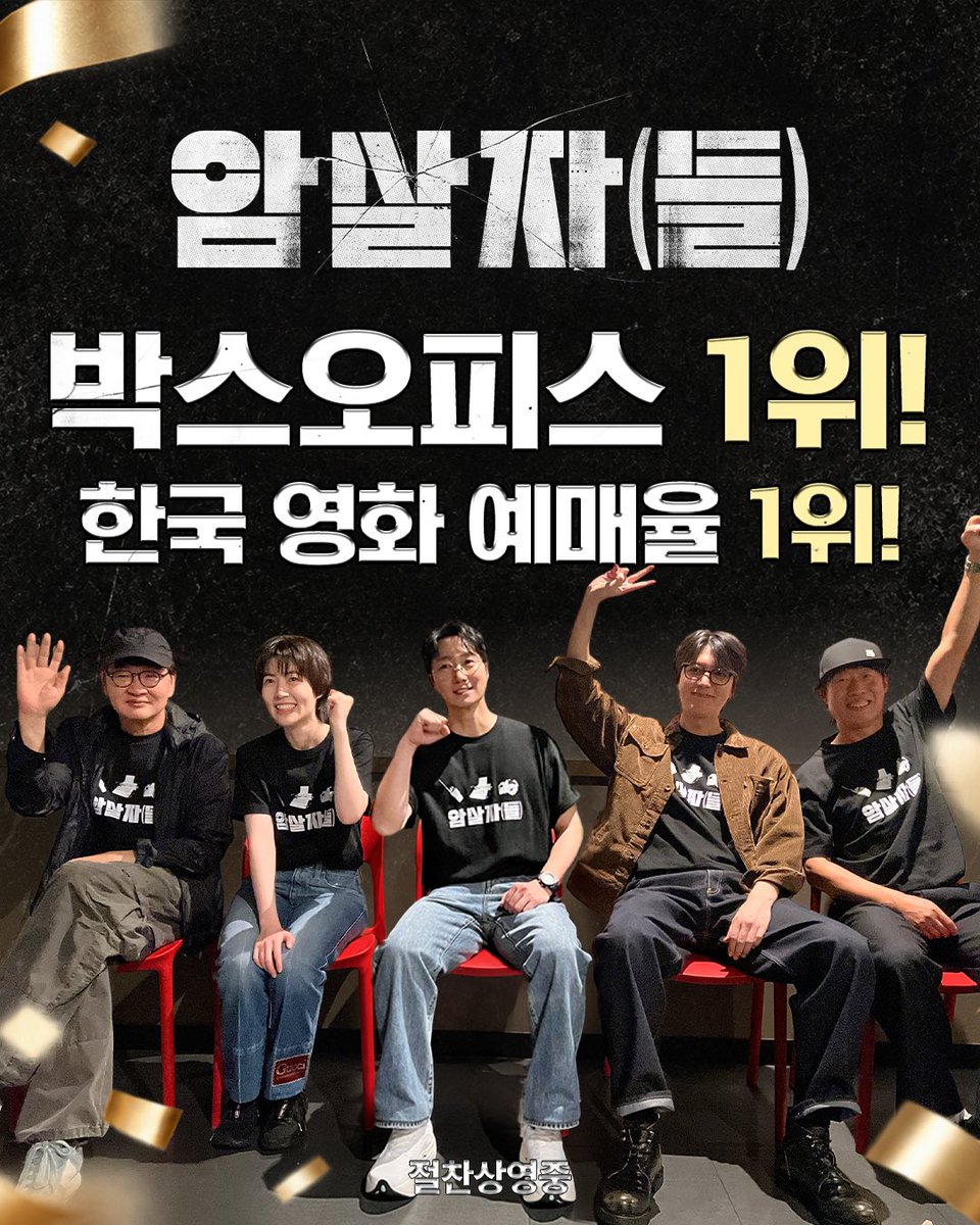 hivemediacorp's tweet photo. <암살자(들)> 박스오피스 1위 !
&amp; 한국 영화 예매율 1위 !

<암살자(들)> 극장에서 #절찬상영중
🔗 프로필 링크에서 예매하기

#암살자들 #유해진 #박해일 #이민호 https://t.co/xgUT4oSn26
