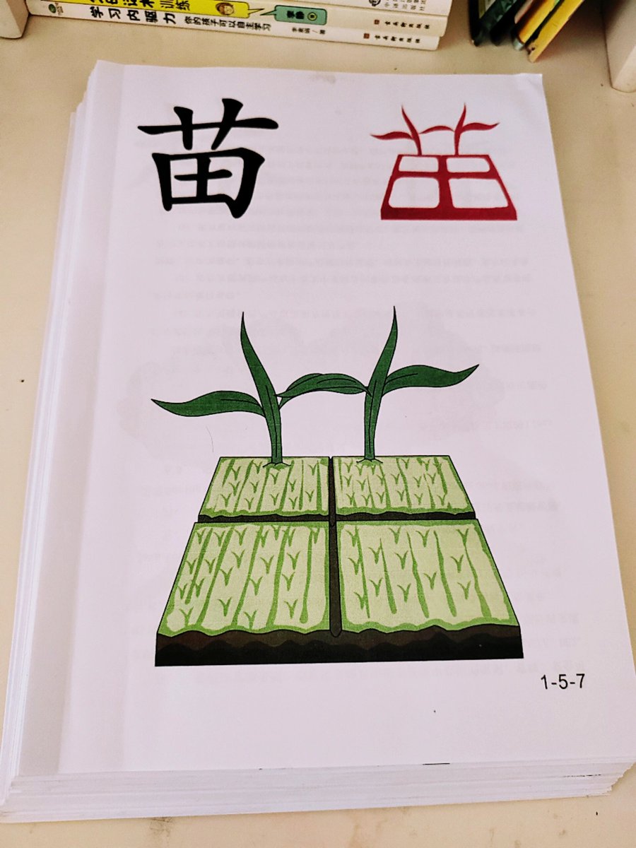 dorot_cald__634's tweet photo. Today I learned "谓贡淖拼杆" are unique Chinese characters—super cool to discover such special ones!， https://t.co/7fH5t0VemG