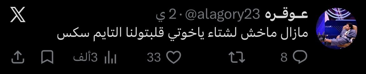 sofu_sofo's tweet photo. @alagory23 ان شاءالله هذا حد السو https://t.co/Ydlagz7QHR