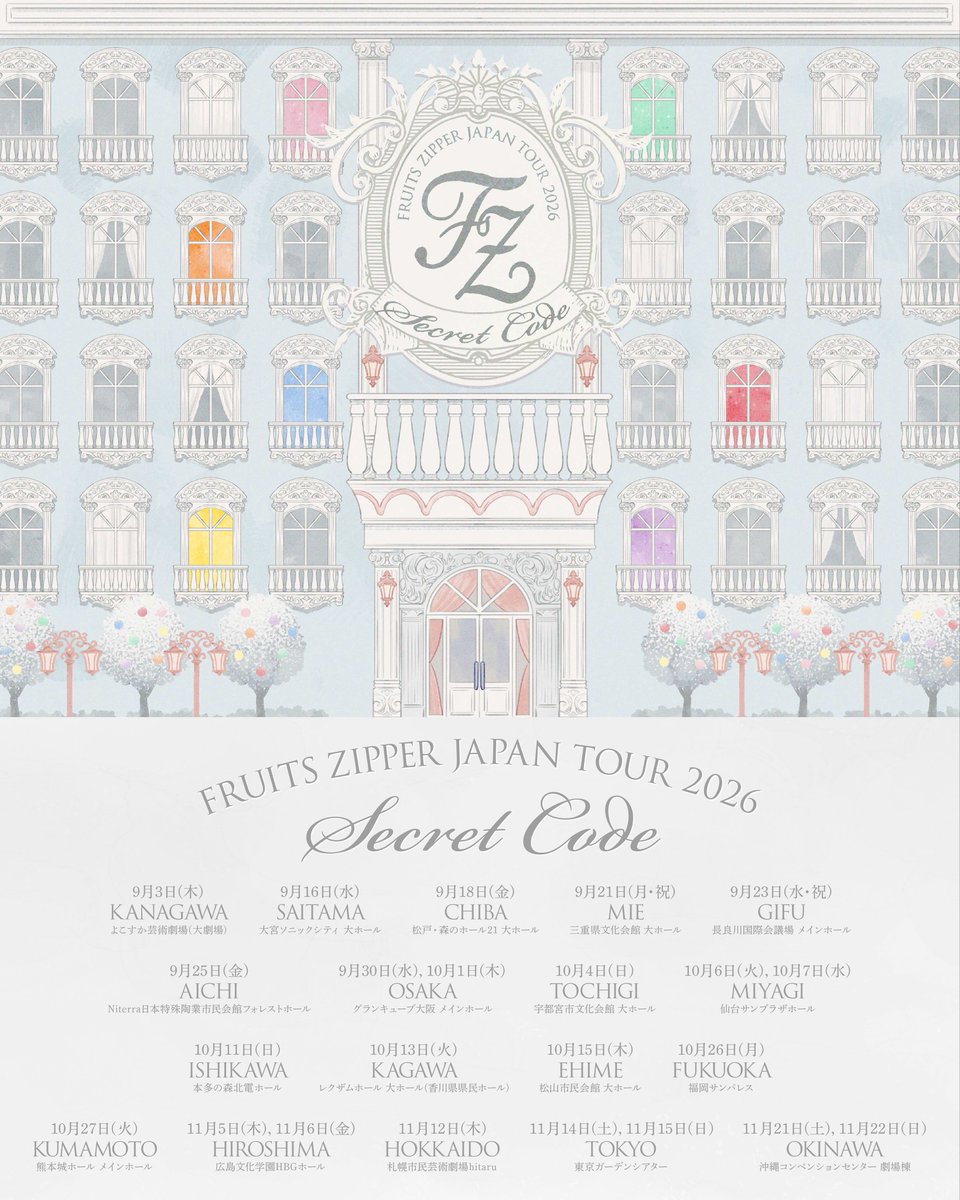 FRUITS_ZIPPER's tweet photo. ✨🚪本日は、FRUITS ZIPPER 全国ホールツアー2026『Secret Code』 大阪 Day1🚪✨

🗓️2026年9月30日(水)
🕰️開場 17:30 / 開演 18:30
📍グランキューブ大阪　メインホール

本日は大阪公演1日目！🩷💚💛💜🩵🧡❤️
楽しい時間を過ごしましょう🗝️✨

【🚨入場時に本人確認を実施いたします🚨】
本人確認書類の不備がある場合はご入場いただけません。
いかなる理由があってもチケットに記載されている名義のご本人以外はご入場いただけません。

【☑️お持ち込み可能なペンライト】
🔦FRUITS ZIPPER OFFICIAL FANLIGHT
🔦FRUITS ZIPPERオフィシャルペンライト ver.5 無線コントロール式ペンライト
※本公演では専用アプリでの座席登録は必要ございません。

🔗ツアー詳細はこちら
https://t.co/xpLMpsdevZ  

── ✦ ─── ✦ ─── ✦──
🗳️抽選会詳細はこちら
https://t.co/4uPwWrboZZ
先行販売：14:00~17:00(予定)

── ✦ ─── ✦ ─── ✦──
🛍️グッズ詳細はこちら
https://t.co/Q4DRKnNHT5 　
先行販売：14:00〜17:00（予定）

── ✦ ─── ✦ ─── ✦──

🎧FRUITS ZIPPERを聴く
https://t.co/Lzr0SYgVfc

#ふるっぱーと全国ツアー2026
#FRUITSZIPPER #ふるっぱー 
#フルーツジッパー