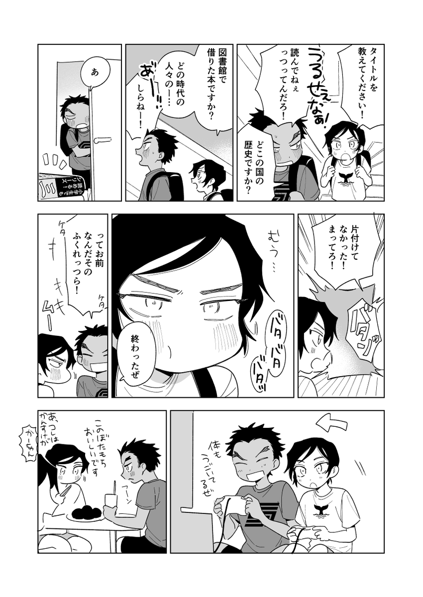 u_dcrakugaki's tweet photo. 続き　あだ名にまつわる小学生敢高の漫画②(1/2) https://t.co/XUecOpuH7n